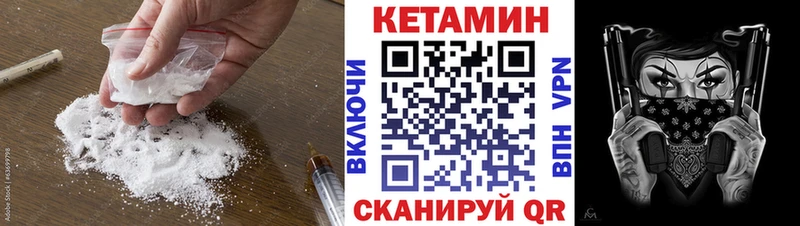 КЕТАМИН ketamine Михайловка