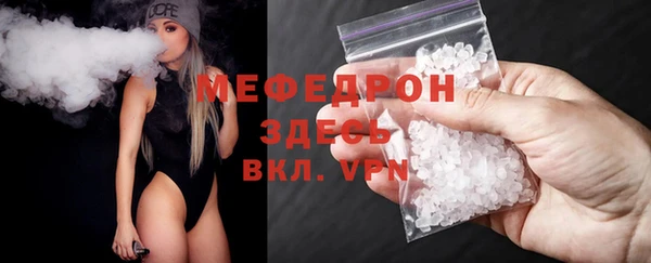 мефедрон Богородск