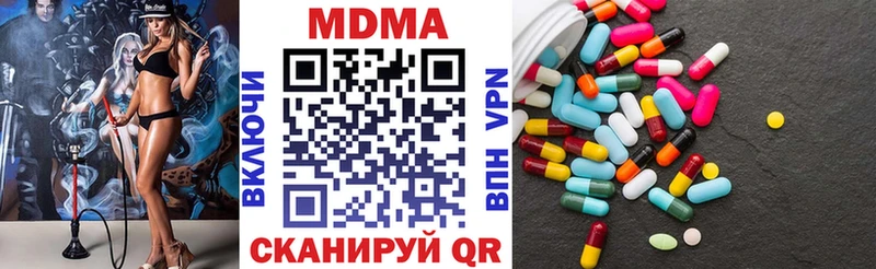 МДМА Molly  Михайловка 