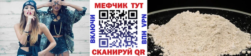 купить наркотики цена Михайловка Мефедрон mephedrone