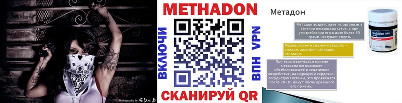 Метадон белоснежный  Михайловка 