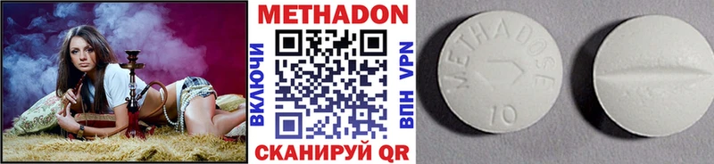МЕТАДОН кристалл Михайловка